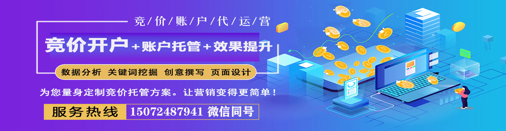 策勒sem推广